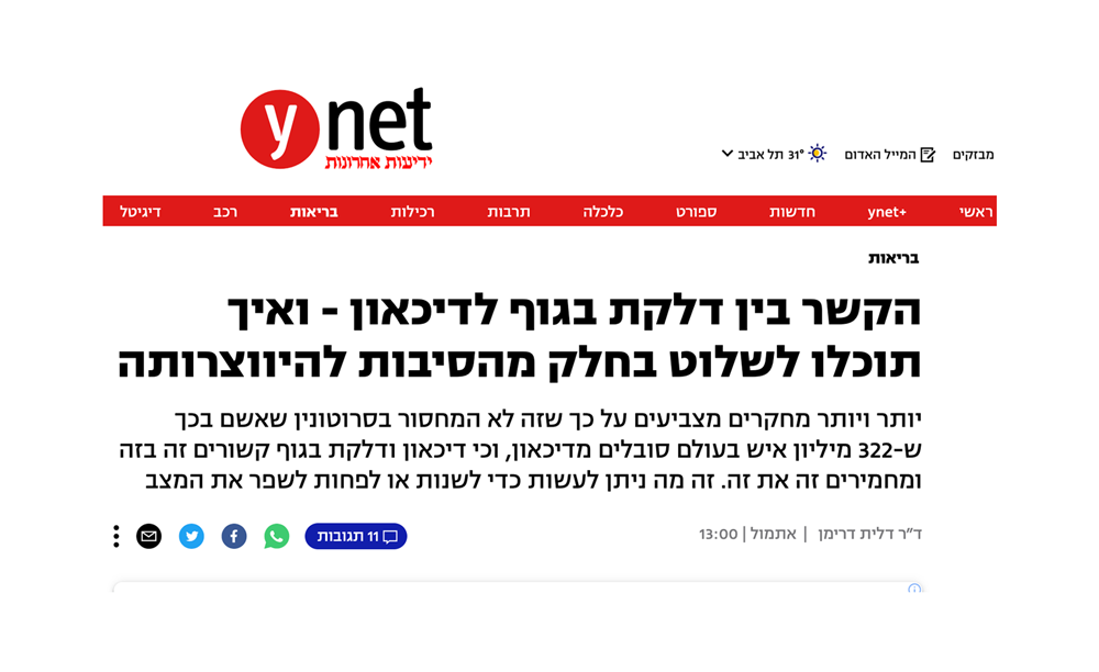 הקשר-בין-דלקת-בגוף-ודיכאון