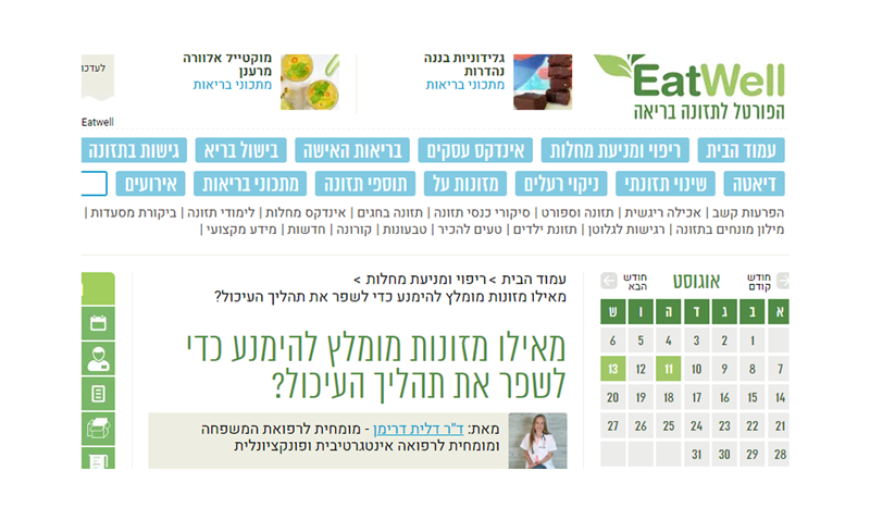 מאילו מזונות מומלץ להימנע כדי לשפר את תהליך העיכול?