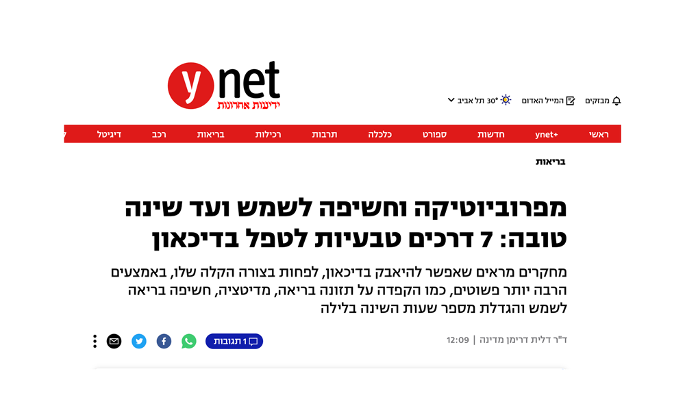 פרוביוטיקה-וחשיפה-לשמש