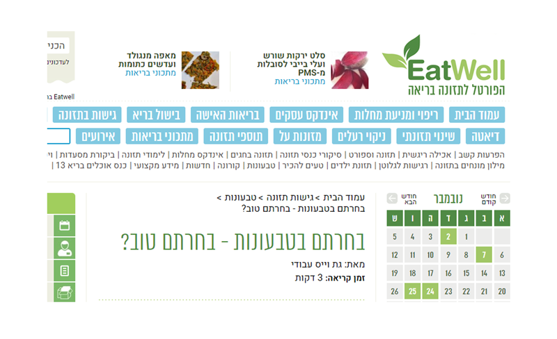 בחרתם טבעוני בחרתם טוב?