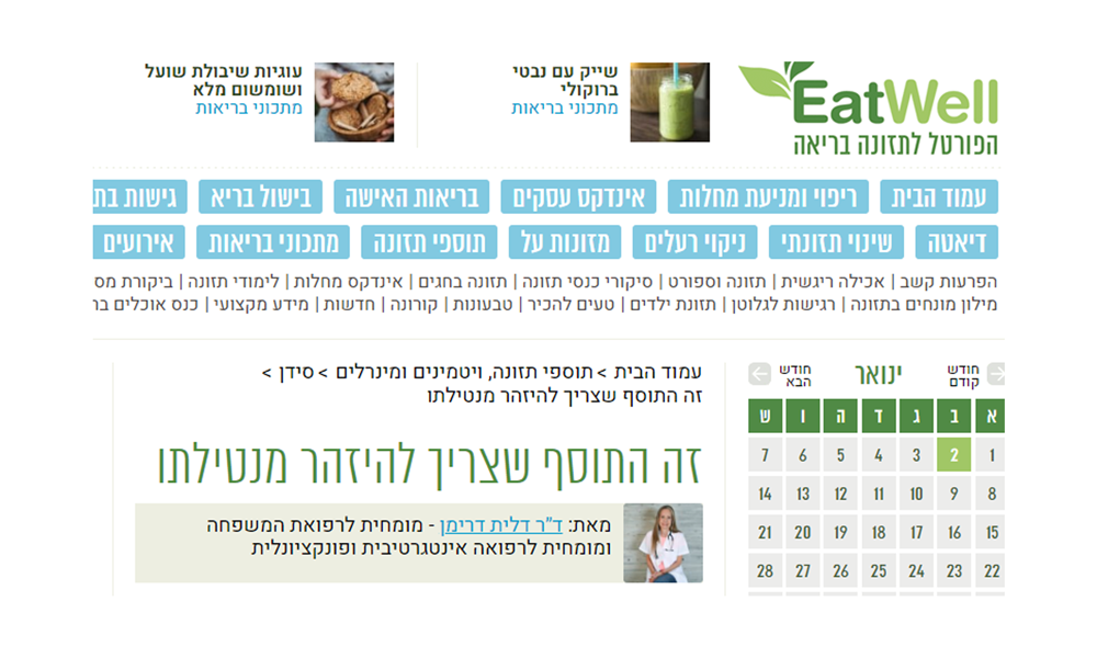 זה-התוסף-שצריך-להיזהר-מנטילתו