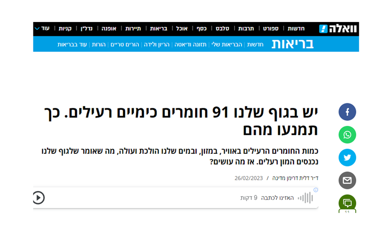 פארם טו טייבל: 5 המלצות תזונה שכולם צריכים להכיר בשנת 2023