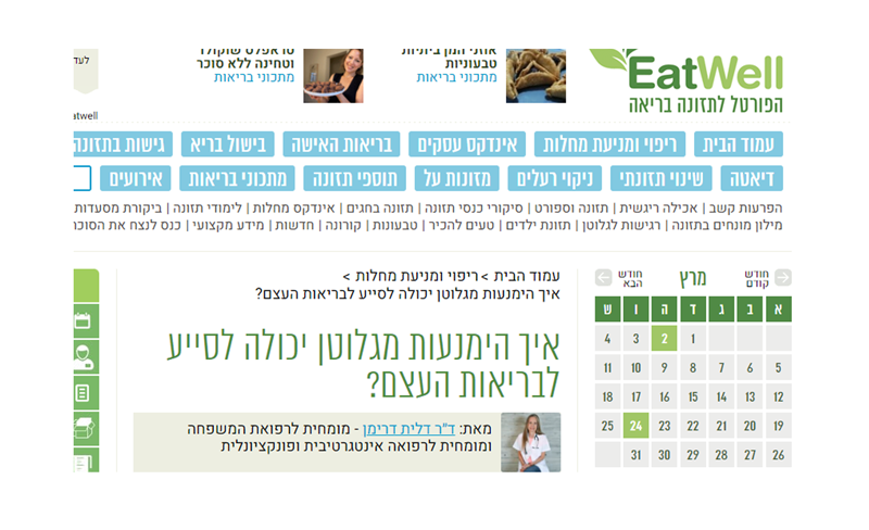 איך-הימנעות-מגלוטן-יכולה-לסייע-לבריאות-העצם