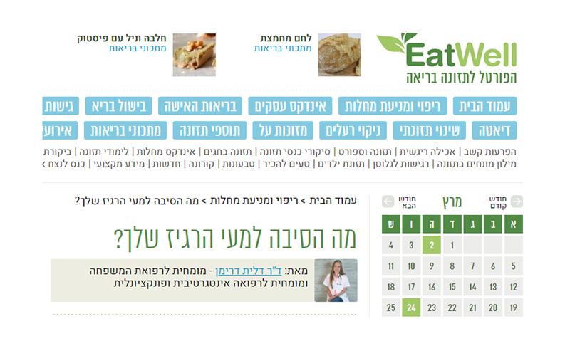 מה הסיבה למעי הרגיז שלך?