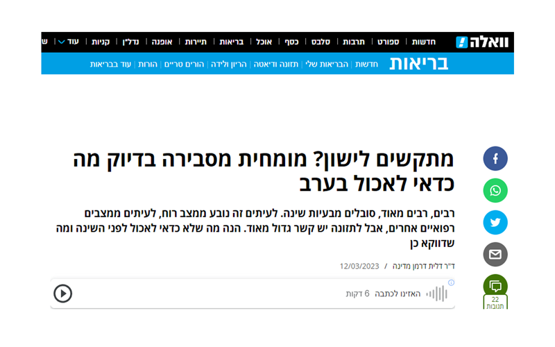 מתקשים-לישון