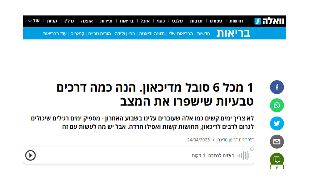 1-מכל-6-סובל-מדיכאון.-הנה-כמה-דרכים-טבעיות-שישפרו-את-המצב