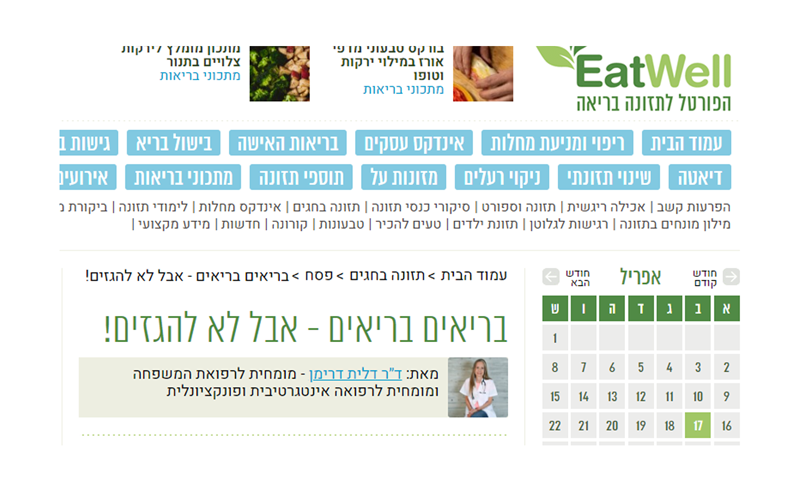 בריאים-בריאים---אבל-לא-להגזים