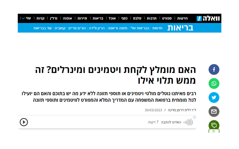 האם-מומלץ-לקחת-ויטמינים-ומינרלים--זה-ממש-תלוי-אילו