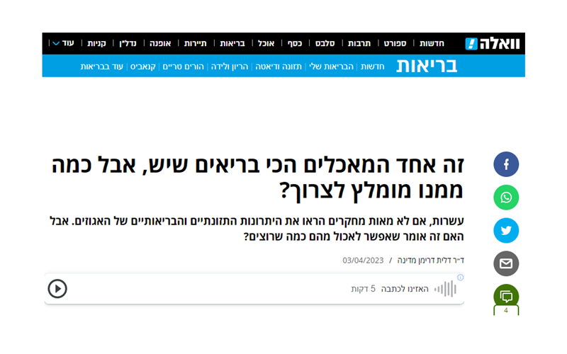 זה-אחד-המאכלים-הכי-בריאים-שיש