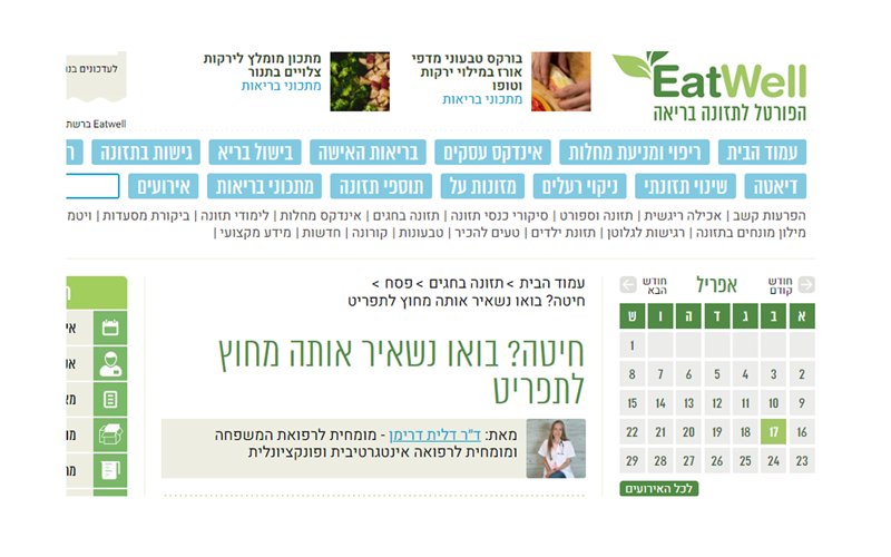 חיטה? בואו נשאיר אותה מחוץ לתפריט