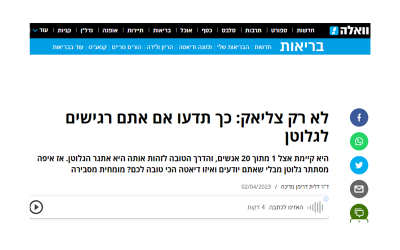 לא-רק-צליאק--כך-תדעו-אם-אתם-רגישים-לגלוטן