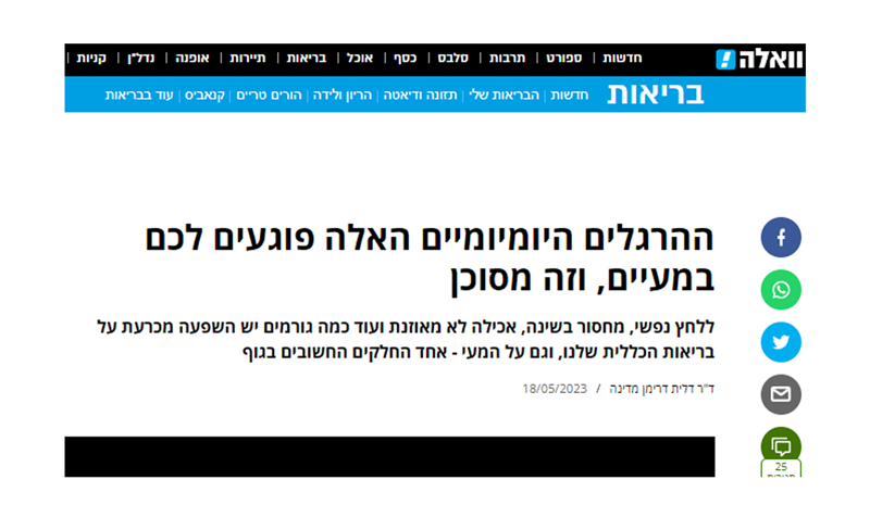 ההרגלים היומיומיים האלה פוגעים לכם במעיים,