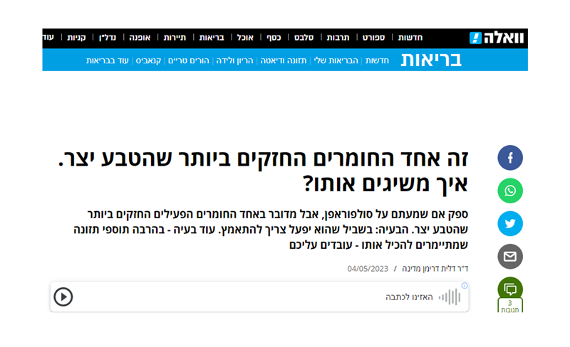 זה-אחד-החומרים-החזקים-ביותר-שהטבע-יצר