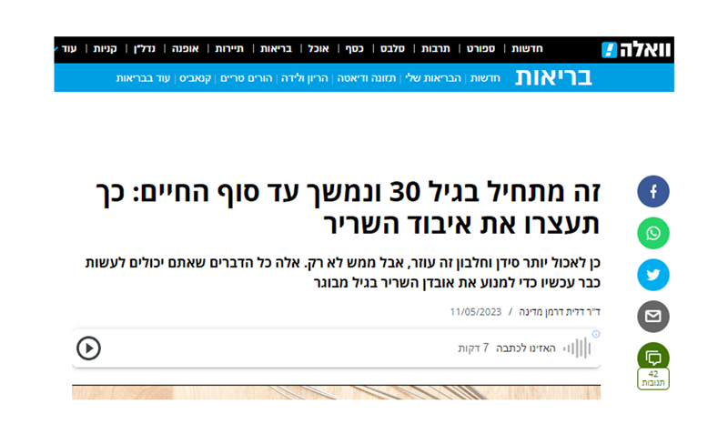 זה מתחיל בגיל 30 ונמשך עד סוף החיים: כך תעצרו את איבוד השריר