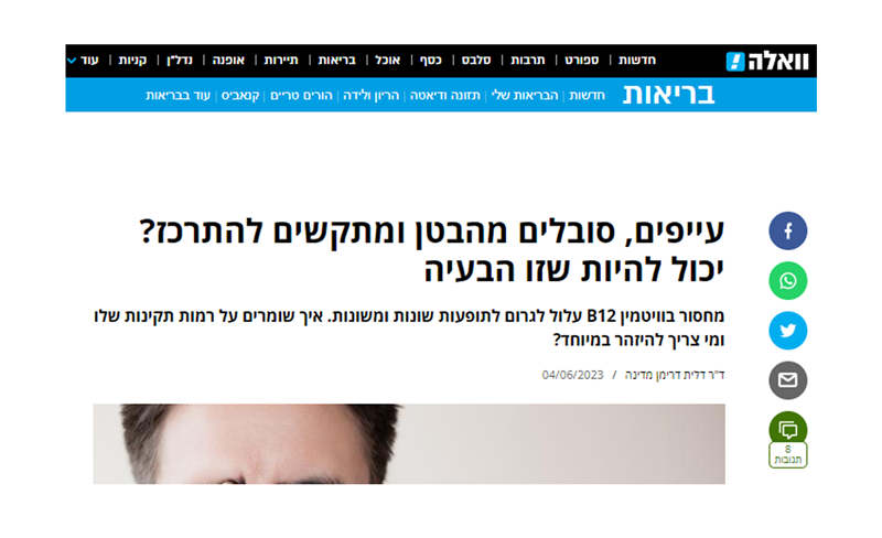 עייפים, סובלים מהבטן ומתקשים להתרכז? יכול להיות שזו הבעיה