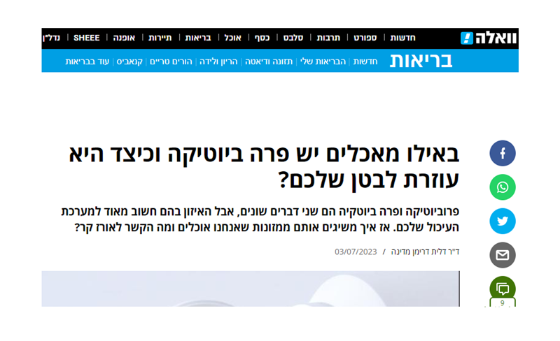 באילו-מאכלים-יש-פרה-ביוטיקה-וכיצד-היא-עוזרת-לבטן-שלכם