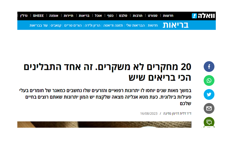 20-מחקרים-לא-משקרים