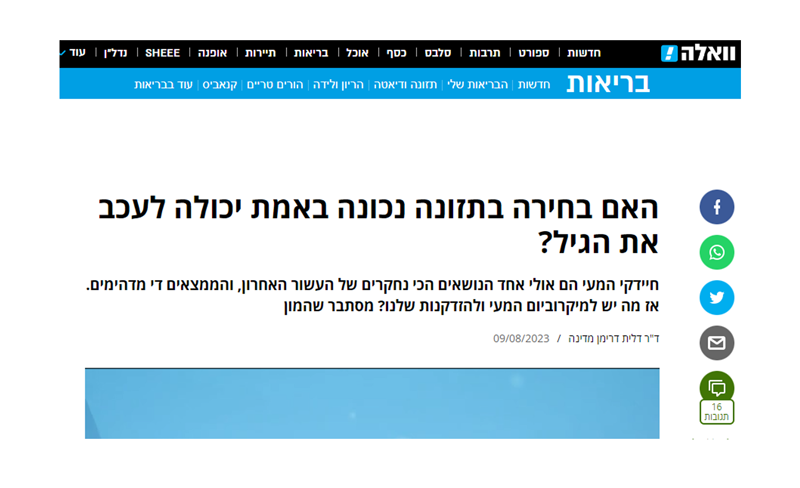 האם-בחירה-בתזונה-נכונה-באמת-יכולה-לעכב-את-הגיל