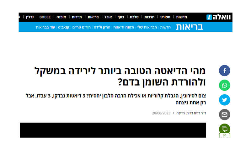 מהי הדיאטה הטובה ביותר לירידה במשקל ולהורדת השומן בדם