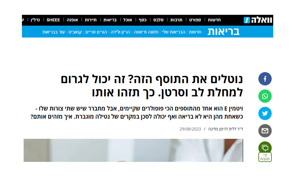 נוטלים את התוסף הזה? זה יכול לגרום למחלת לב וסרטן. כך תזהו אותו